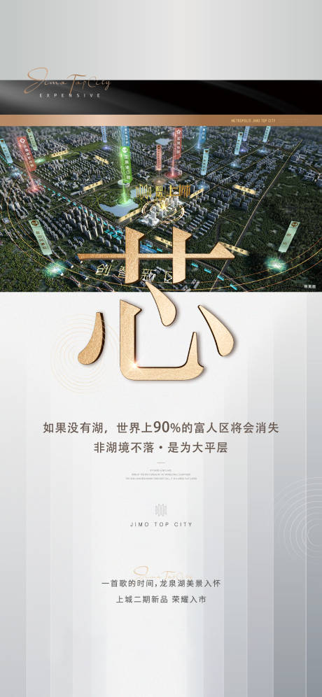 源文件下载【地产价值点加推海报】编号：98000010332594736