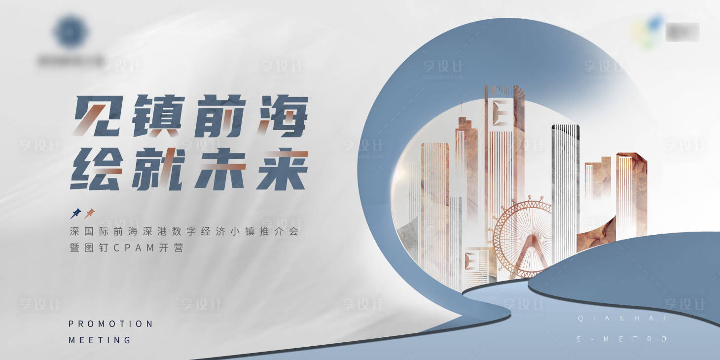 源文件下载【享设计】搜索编号：41830010767026787【房地产活动主视觉背景板】