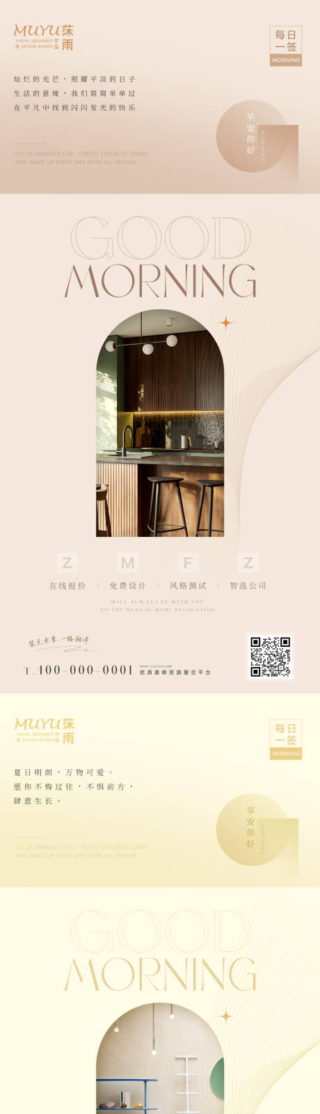 源文件下载【享设计】搜索编号：82550010384397821【家居家装日签海报】