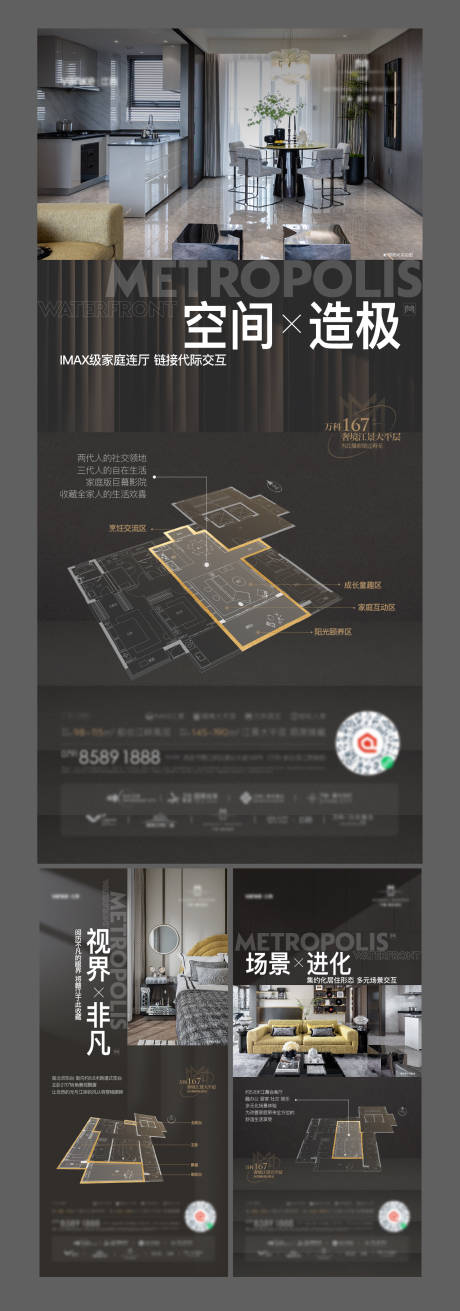 源文件下载【地产户型价值点黑金系列海报】编号：23230010809878061