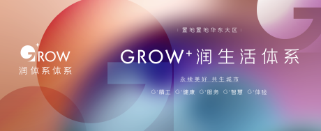 源文件下载【生活体系地产展板】编号：74490010766843473