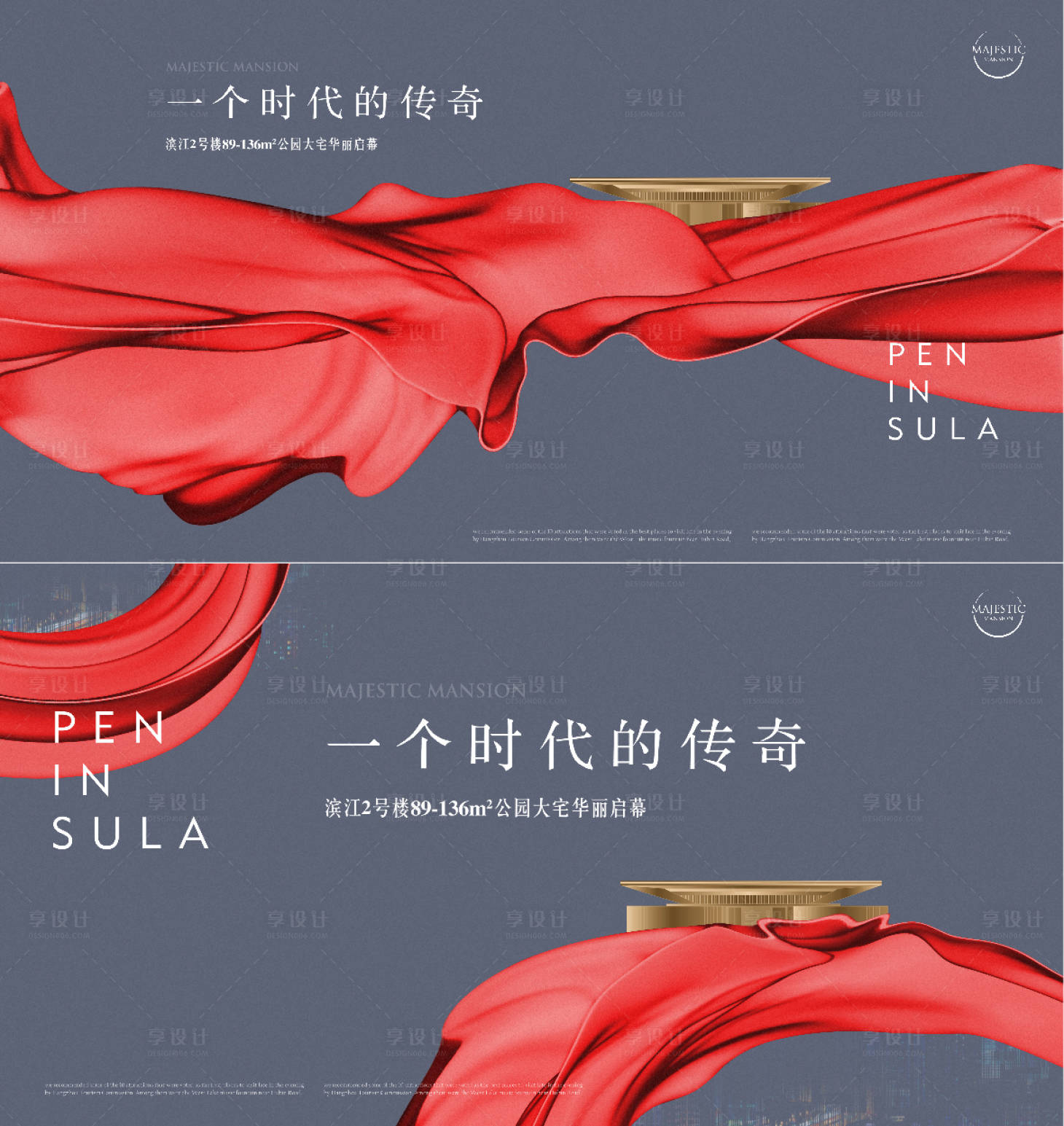 源文件下載【享設計】搜索編號：93070010744907845【地產開盤熱銷系列海報】