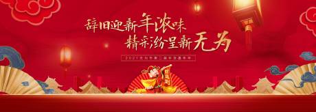 源文件下载【新年年货嘉年华年会展板】编号：28390010612574904