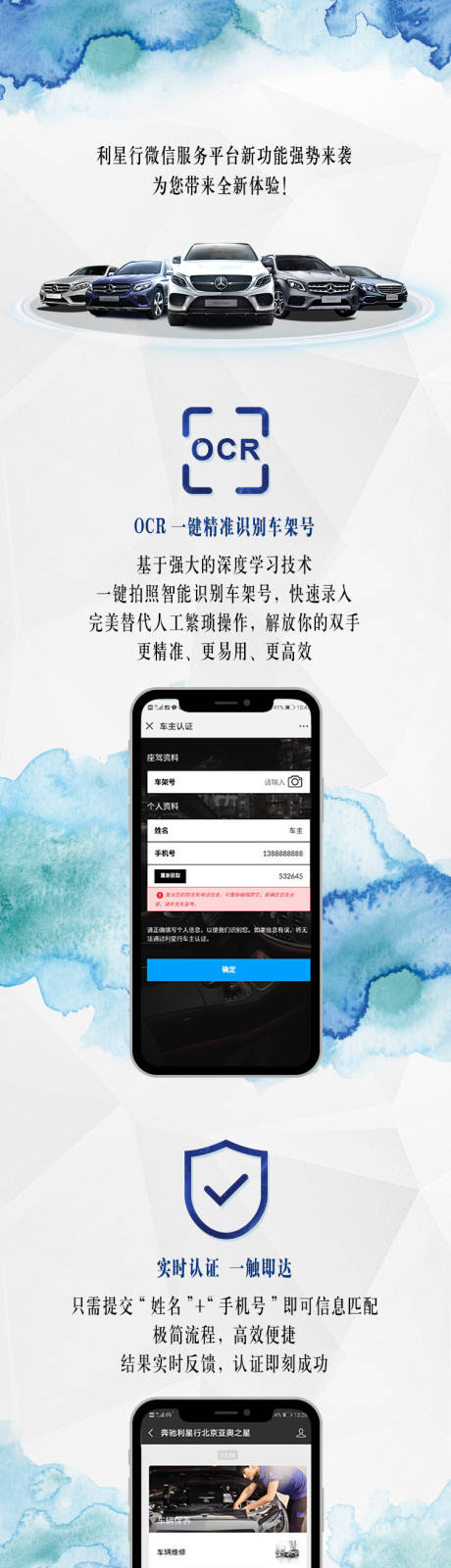 源文件下載【享設計】搜索編號：94020010378914974【利星行微信服務平臺新功能強勢來襲 】