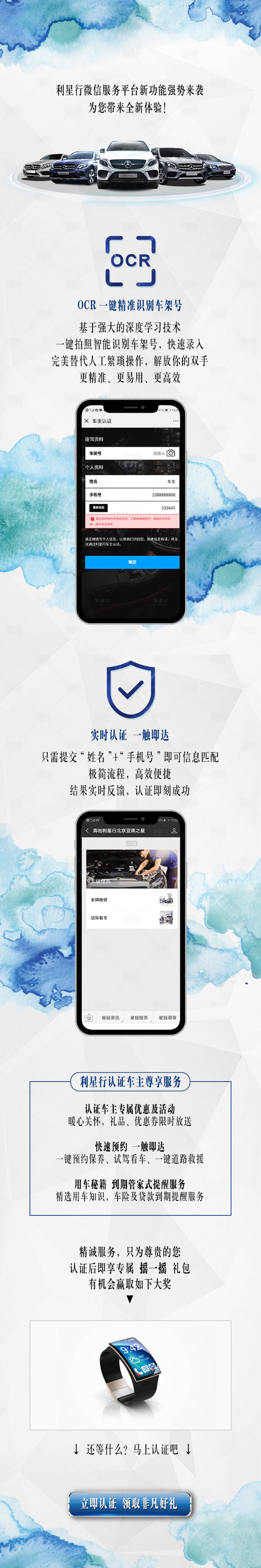 源文件下載【享設計】搜索編號：94020010378914974【利星行微信服務平臺新功能強勢來襲 】