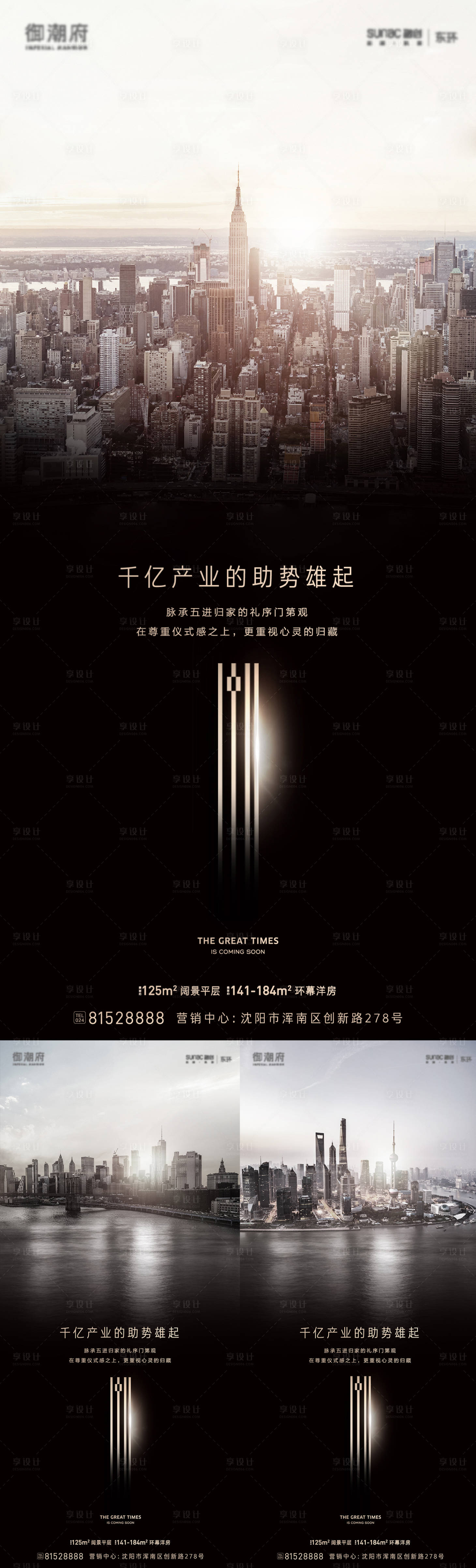 源文件下載【享設計】搜索編號：93460010491707521【區域價值海報】