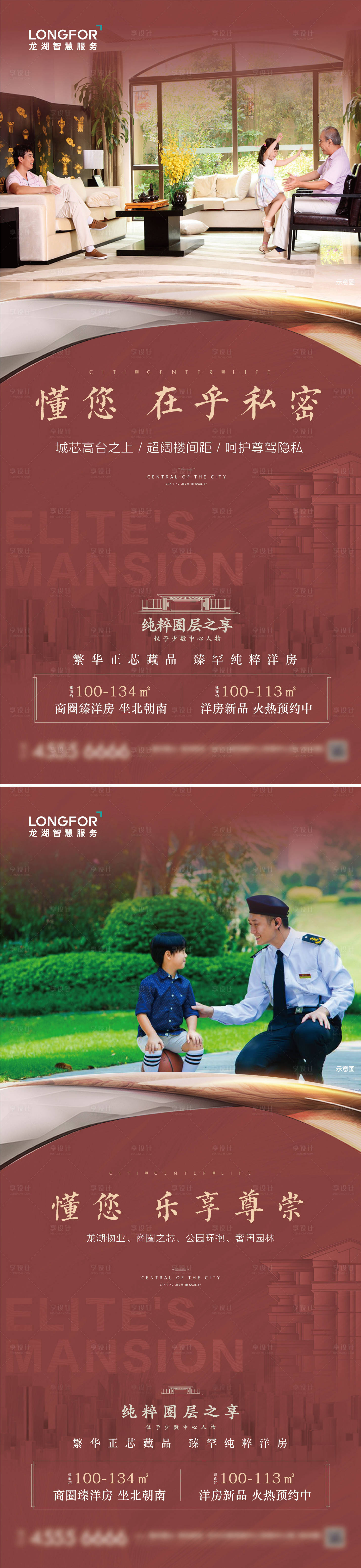 源文件下载【享设计】搜索编号：92330010802268044【地产户型价值点微信系列海报】