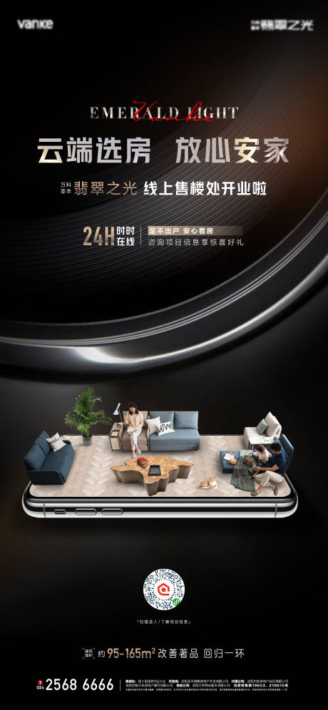 源文件下載【享設(shè)計(jì)】搜索編號(hào)：11490010715749024【在線看房】