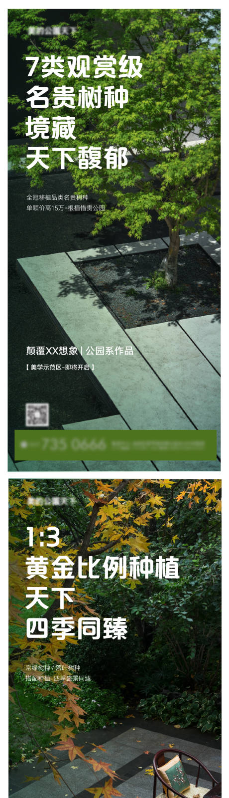 绿化名贵树种境藏公园四季 