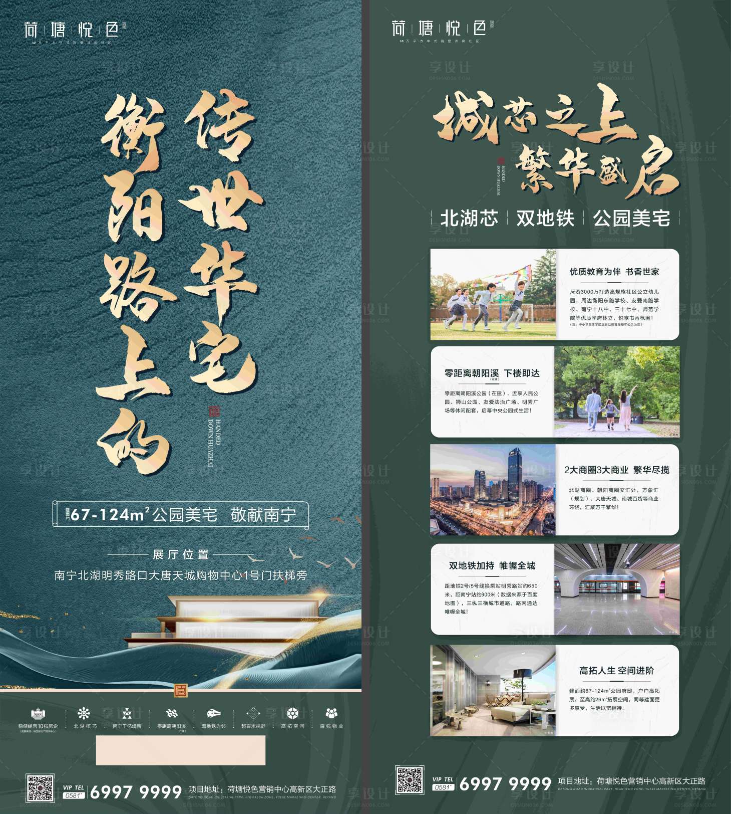 源文件下载【享设计】搜索编号：76210010787597853【地产价值点展架】