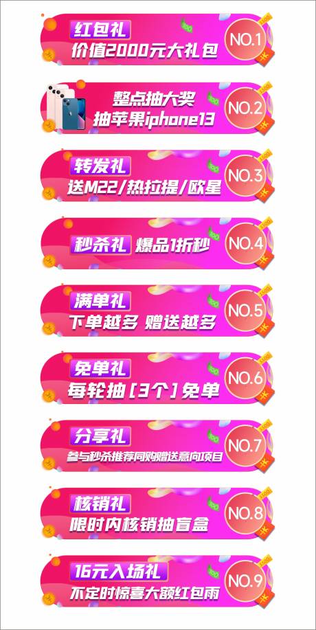 源文件下载【礼品胶囊banner】编号：46430010667947070
