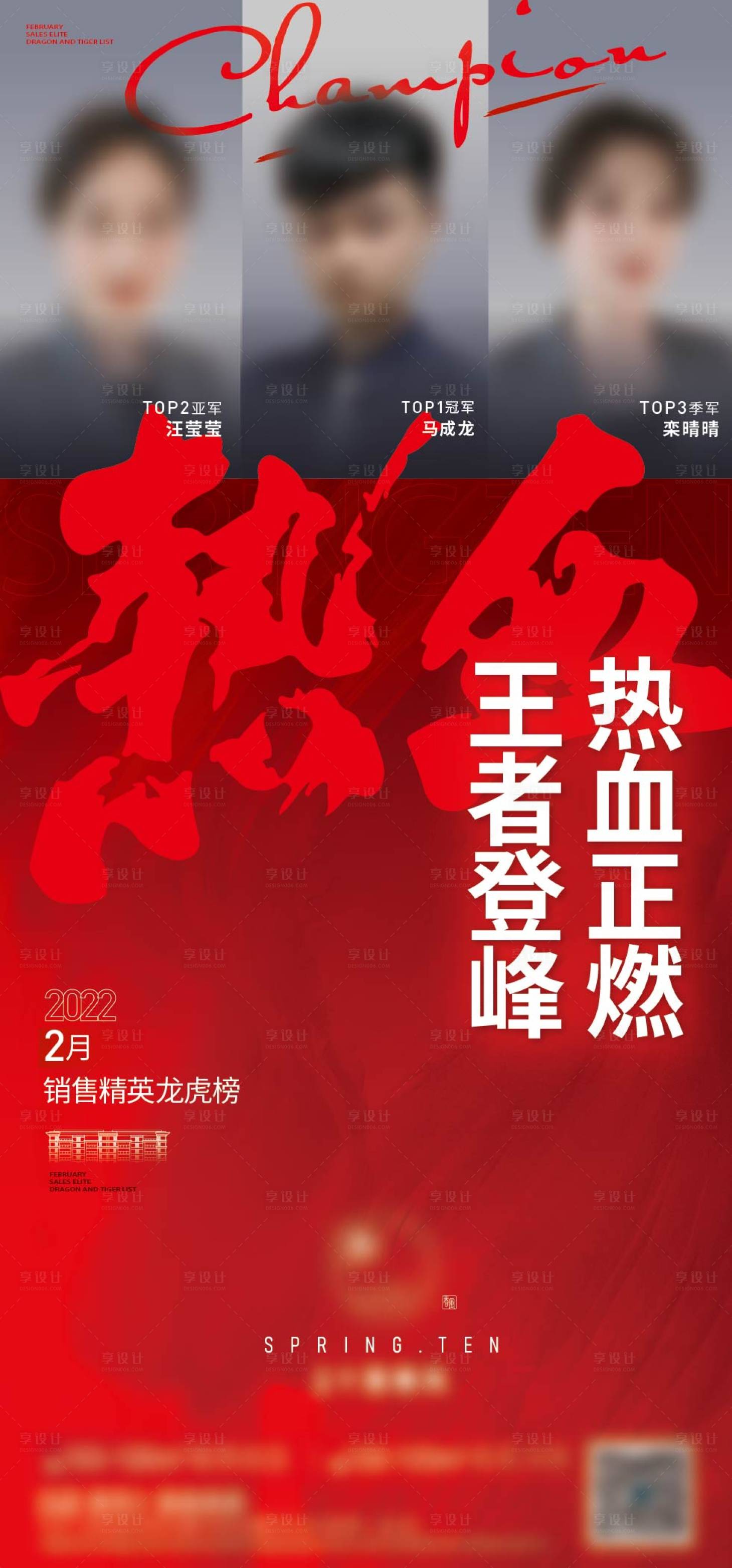 源文件下载【享设计】搜索编号：42920010542914034【销冠】