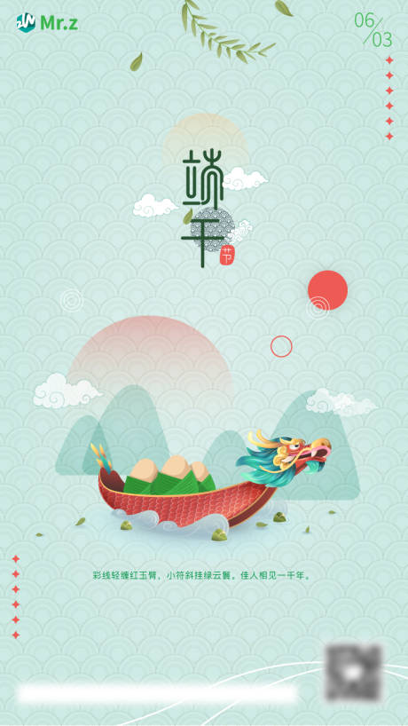 源文件下載【享設計】搜索編號：61850010371288146【端午節簡約海報】