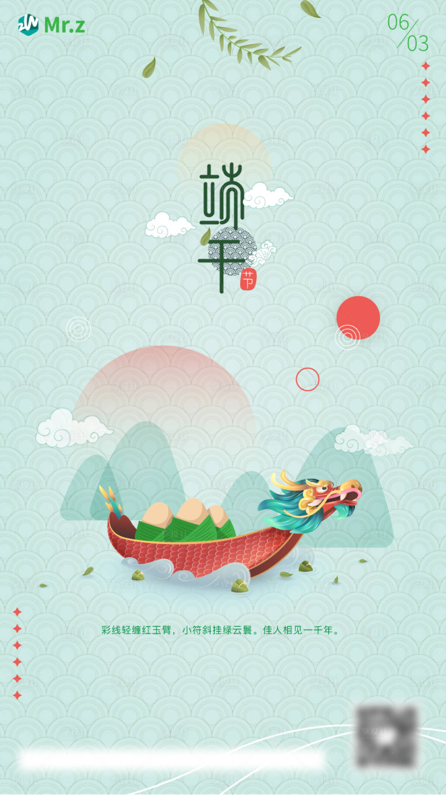 源文件下载【享设计】搜索编号：61850010371288146【端午节简约海报】