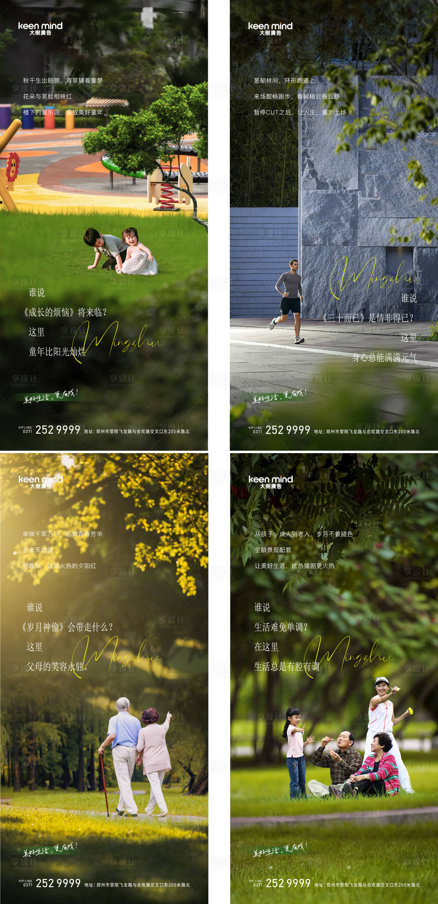 源文件下載【享設(shè)計(jì)】搜索編號(hào)：30650010685388533【地產(chǎn)健康園林價(jià)值點(diǎn)系列海報(bào)】