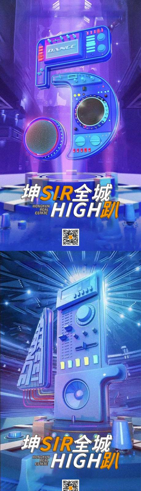 源文件下载【享设计】搜索编号：31280010611767142【电商购房节倒计时系列】