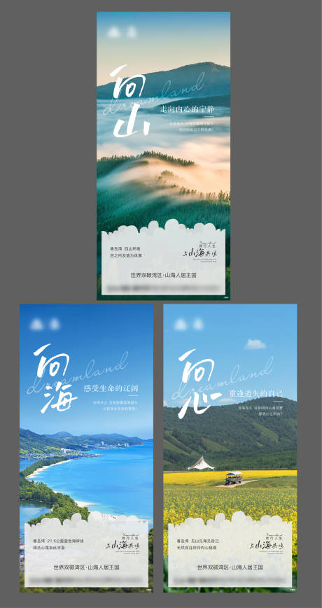 源文件下载【地产文旅价值点系列海报】编号：78320010519569630