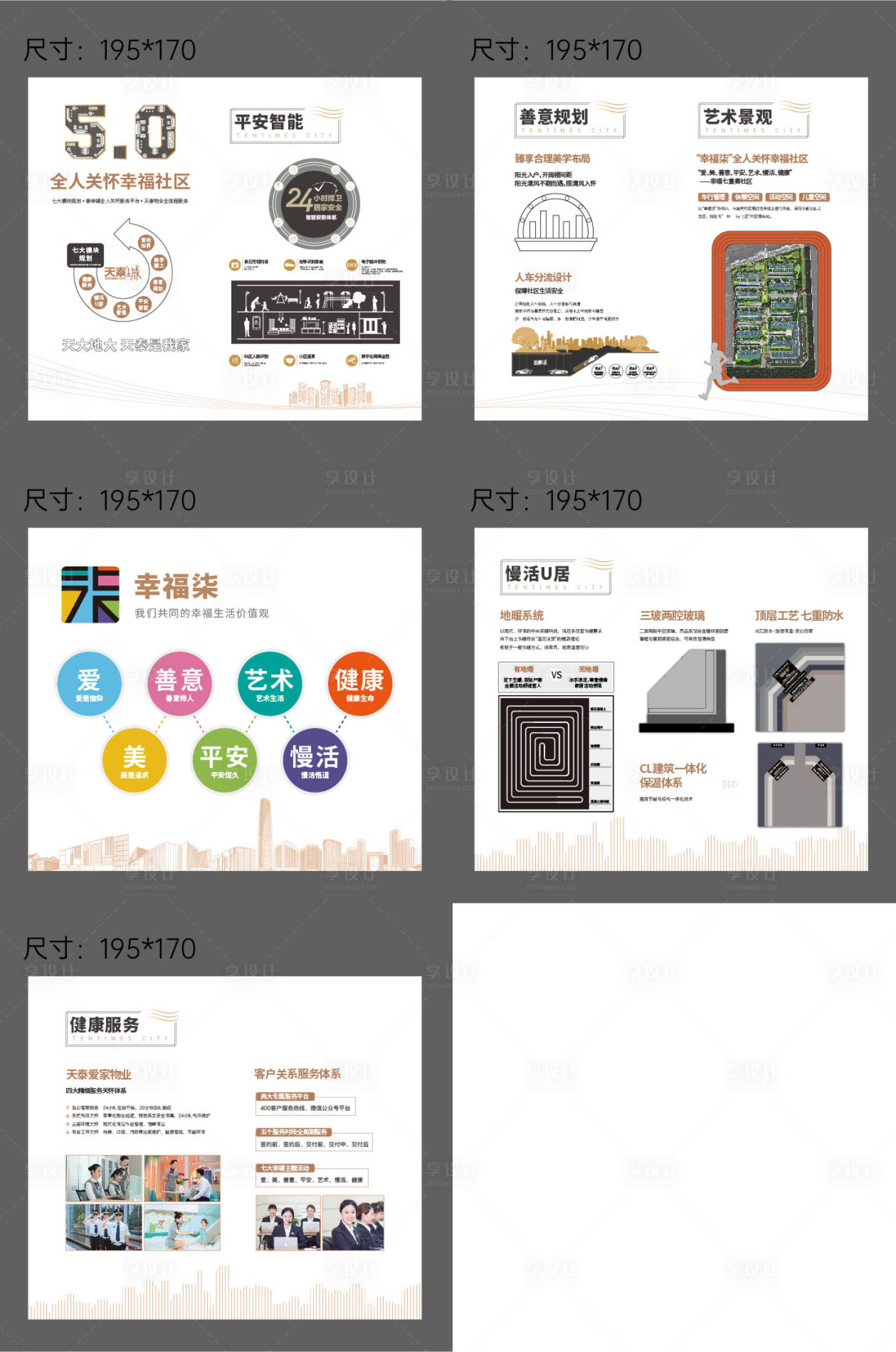 源文件下载【享设计】搜索编号：57440010755898008【功法墙】