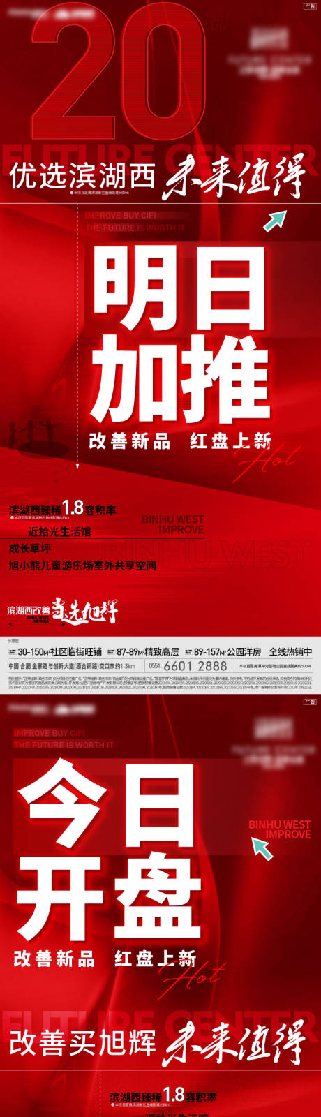 源文件下载【热销人气海报】编号：73580010452964618