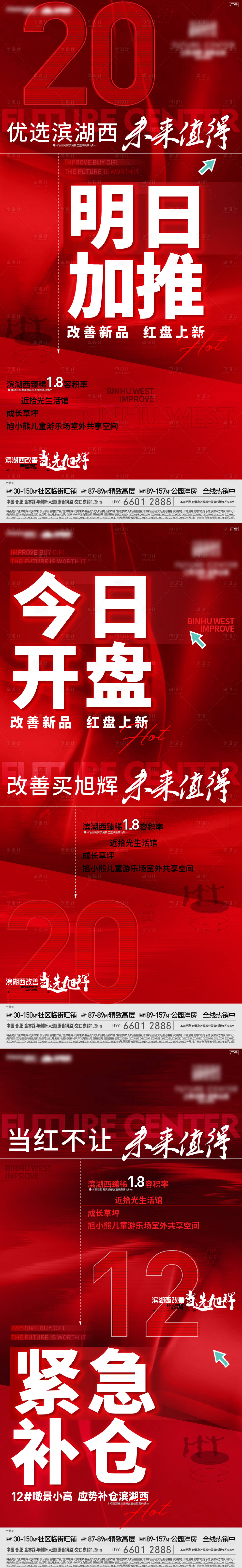源文件下載【享設計】搜索編號：73580010452964618【熱銷人氣海報】