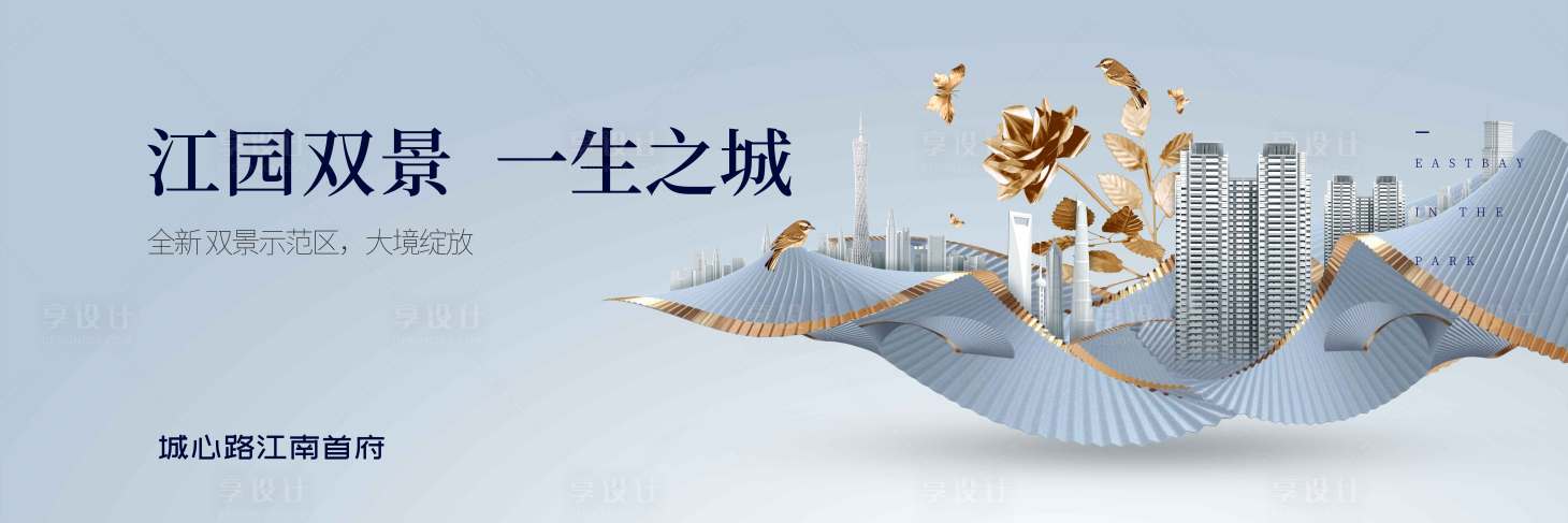 源文件下載【享設(shè)計(jì)】搜索編號(hào)：50270010573378717【示范區(qū)開(kāi)放背景板】