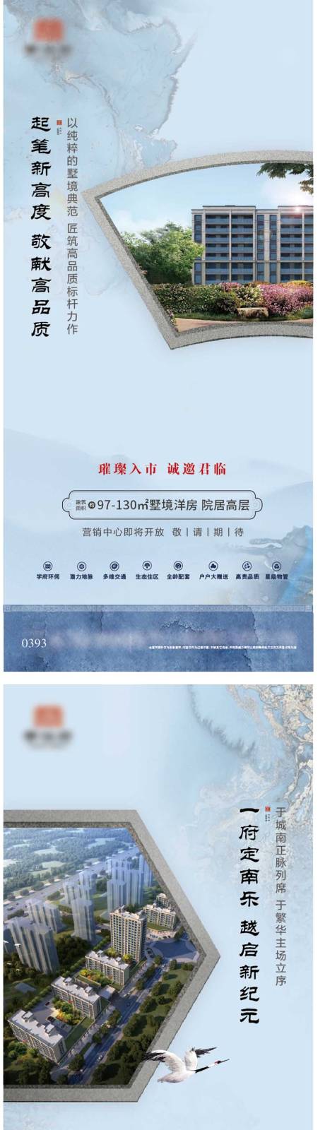 源文件下载【房地产价值点学府洋房海报】编号：95260010449142235