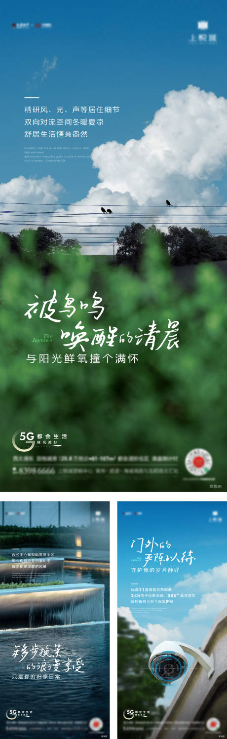 源文件下载【地产价值刷屏海报】编号：86350010786019268
