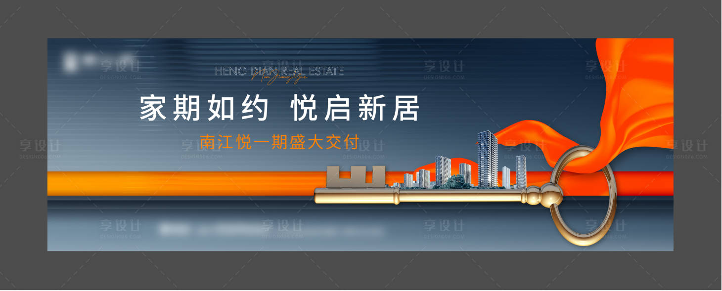 源文件下載【享設計】搜索編號：12690010780574803【交付形象】