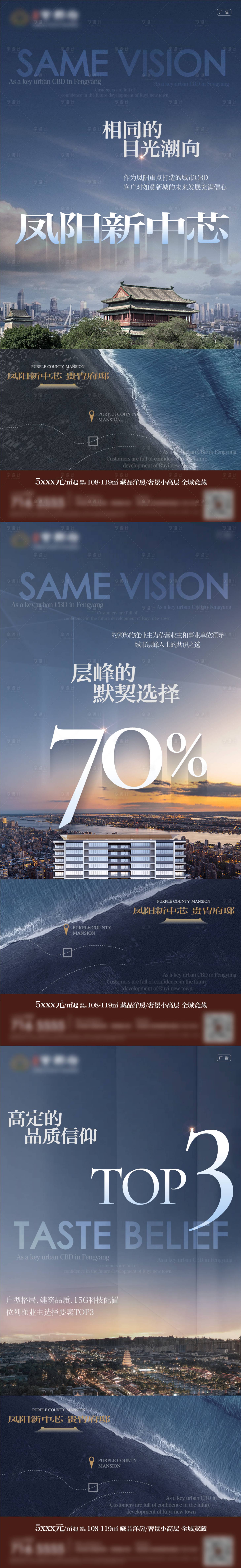 源文件下載【地產區域價值點海報】編號：14370010820261713