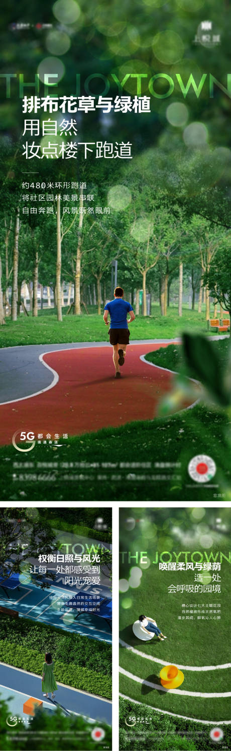 源文件下载【地产园林价值刷屏海报】编号：31650010785431636
