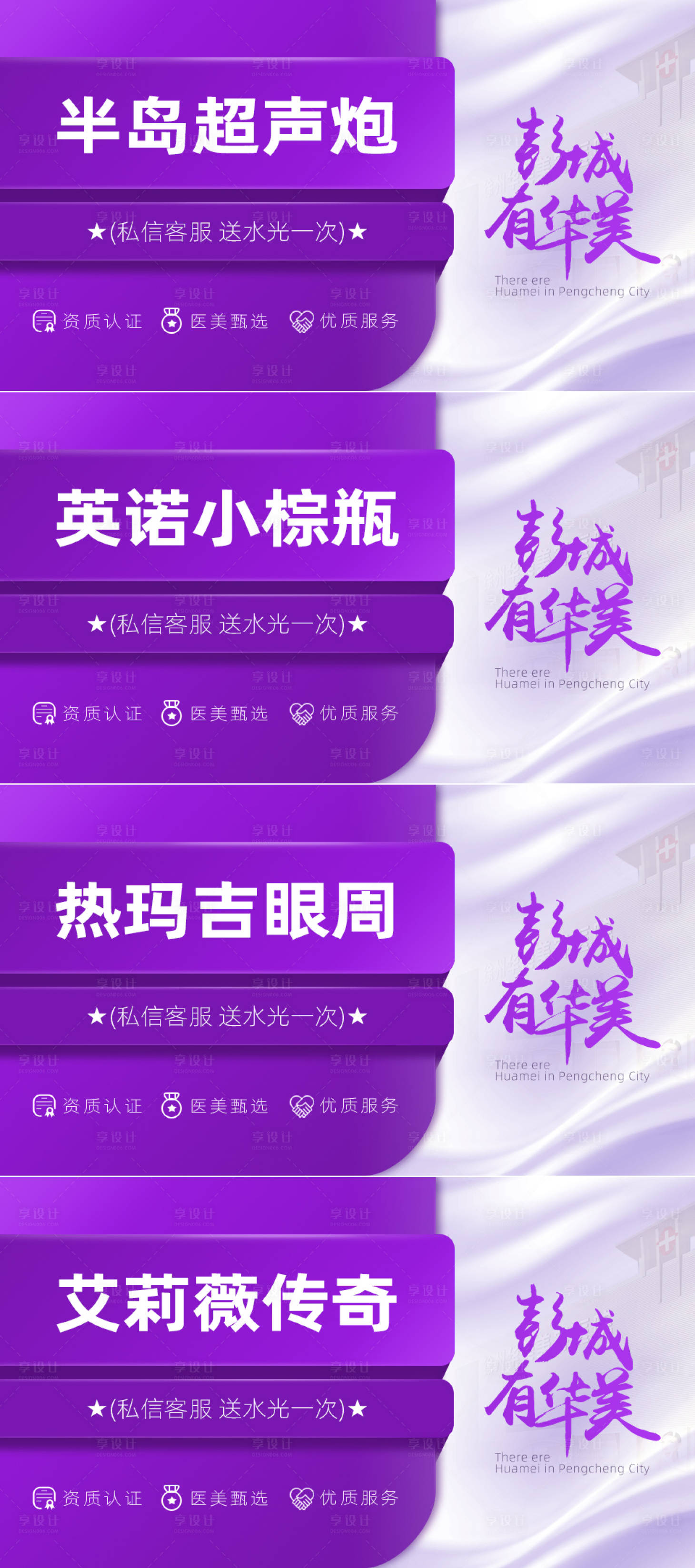 源文件下載【享設計】搜索編號：81710010725867553【美團頭圖大眾點評頭圖主圖】