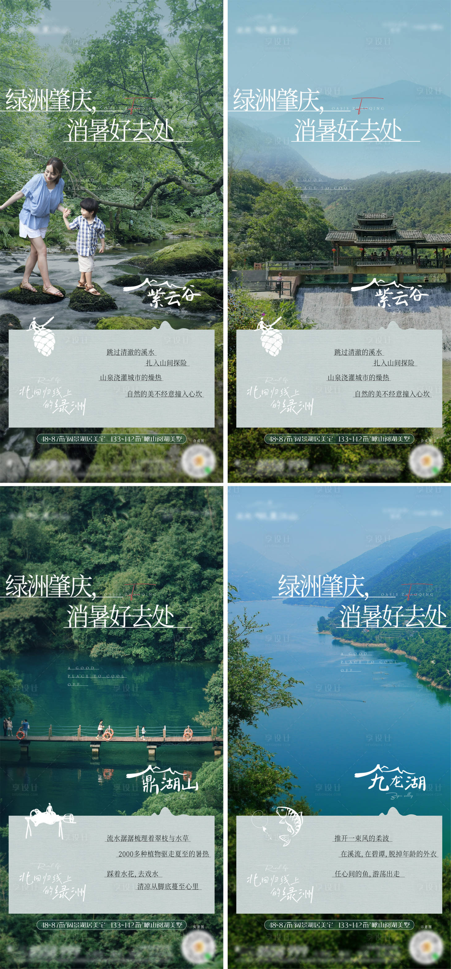 源文件下载【享设计】搜索编号：21750010793217387【文旅向往价值海报】