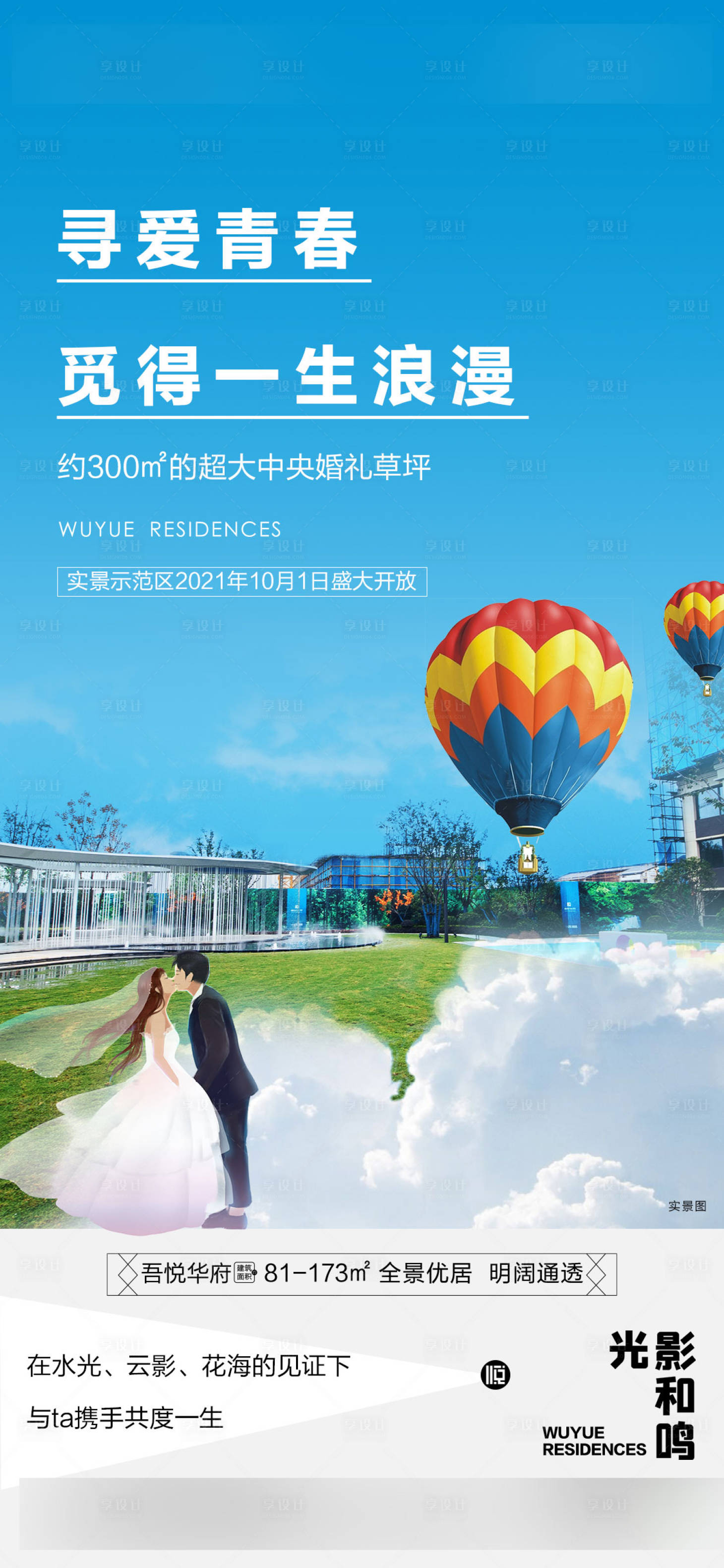 源文件下載【享設(shè)計(jì)】搜索編號(hào)：73920010503052239【園區(qū)價(jià)值點(diǎn)插畫簡(jiǎn)約海報(bào)】