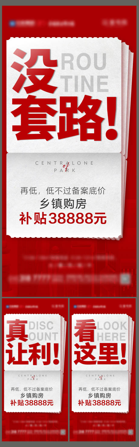 源文件下载【热销大字报】编号：99890010568363856