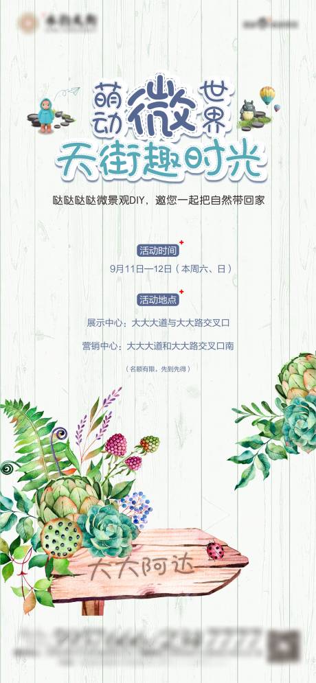 源文件下载【微景观DIY】编号：39390010754792151
