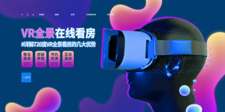 VR全景在线看房电商海报-源文件【享设计】