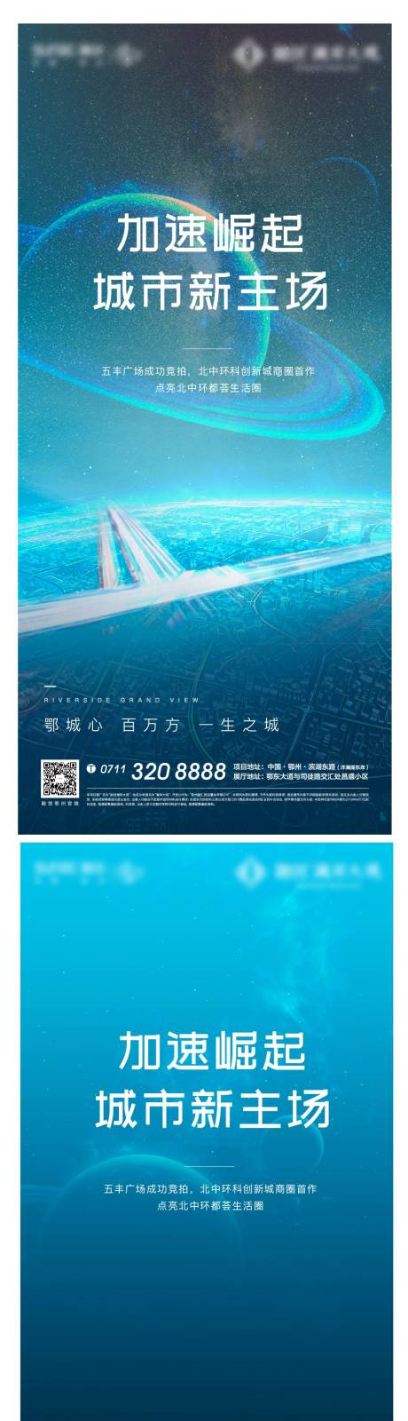 源文件下载【地产加推质感土拍悬念星球太空】编号：50490010411578599