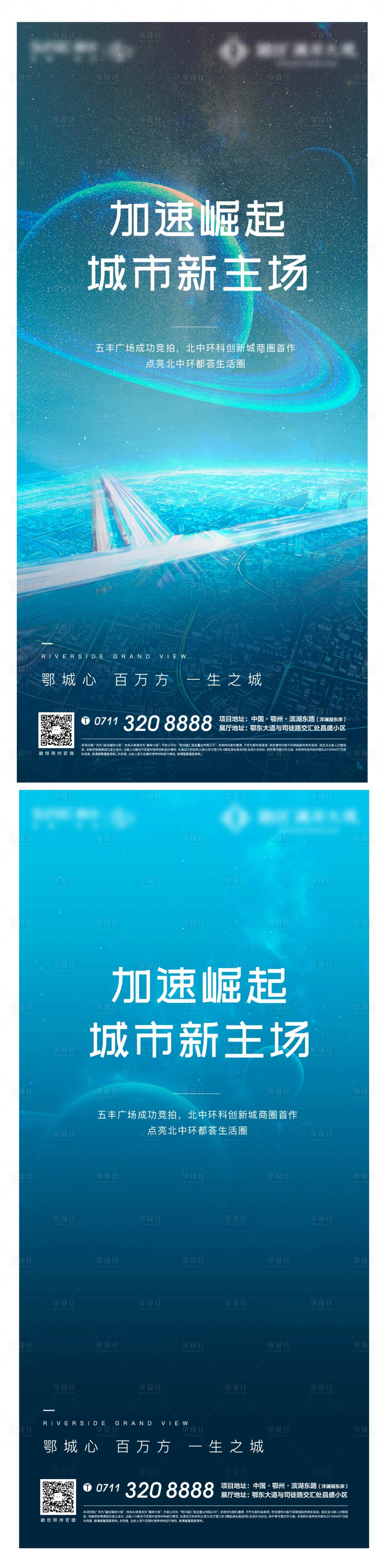 源文件下載【享設(shè)計(jì)】搜索編號(hào)：50490010411578599【地產(chǎn)加推質(zhì)感土拍懸念星球太空】
