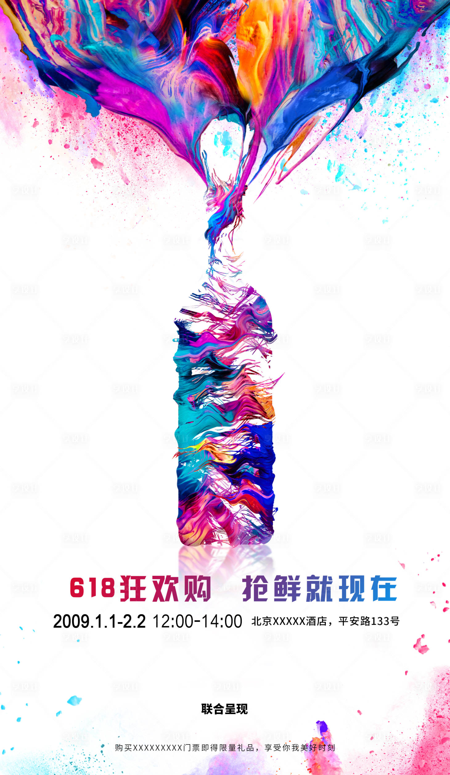 源文件下载【享设计】搜索编号：98590010386603267【618洋酒banner海报】