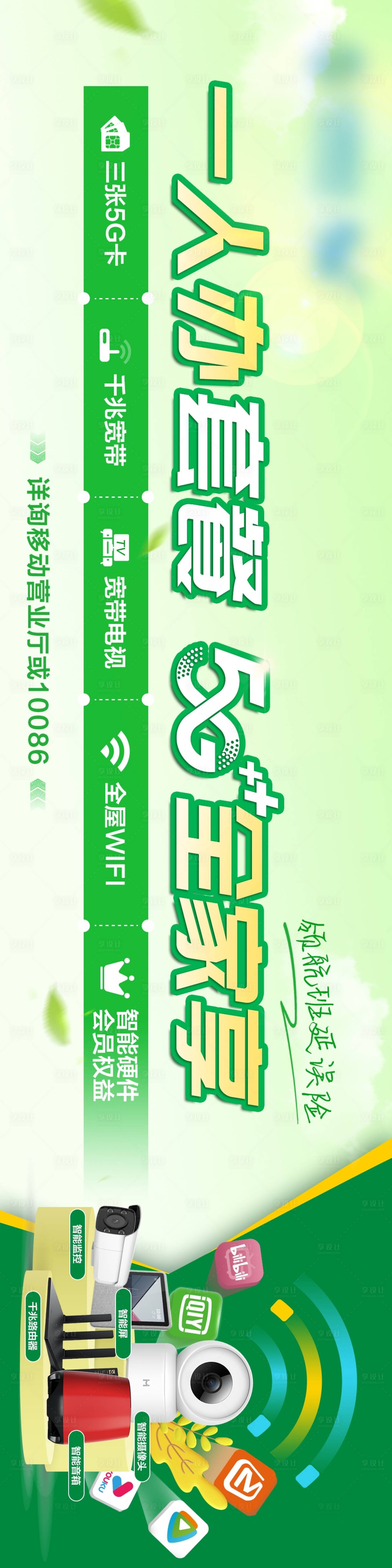 源文件下载【享设计】搜索编号：93190010429228009【机场投屏广告】