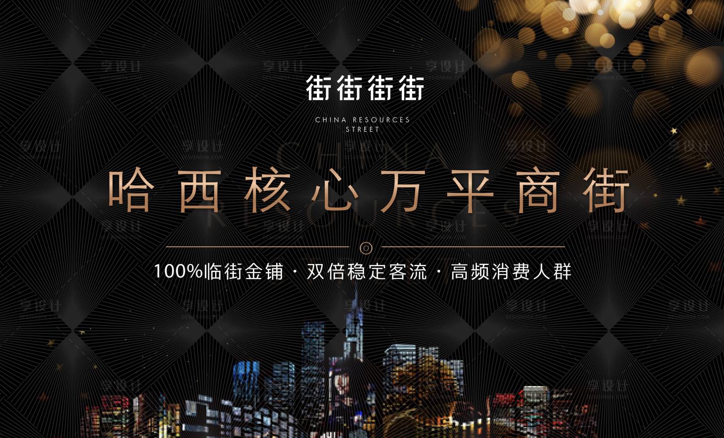 源文件下載【享設計】搜索編號：88040010744164281【商業展板】