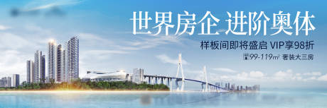 源文件下载【地产户外主画面】编号：64100010428494935