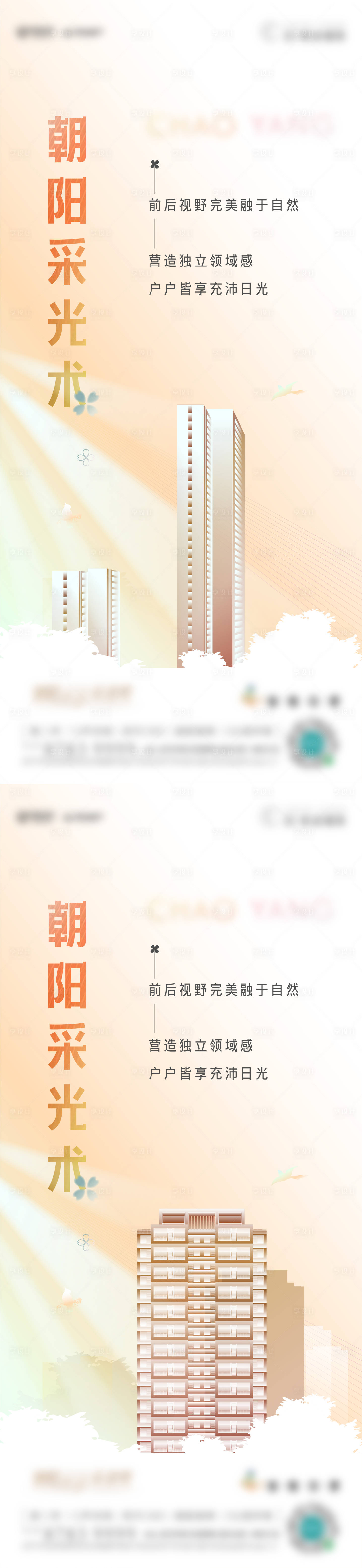 源文件下载【享设计】搜索编号：90900010452339156【价值系列稿】