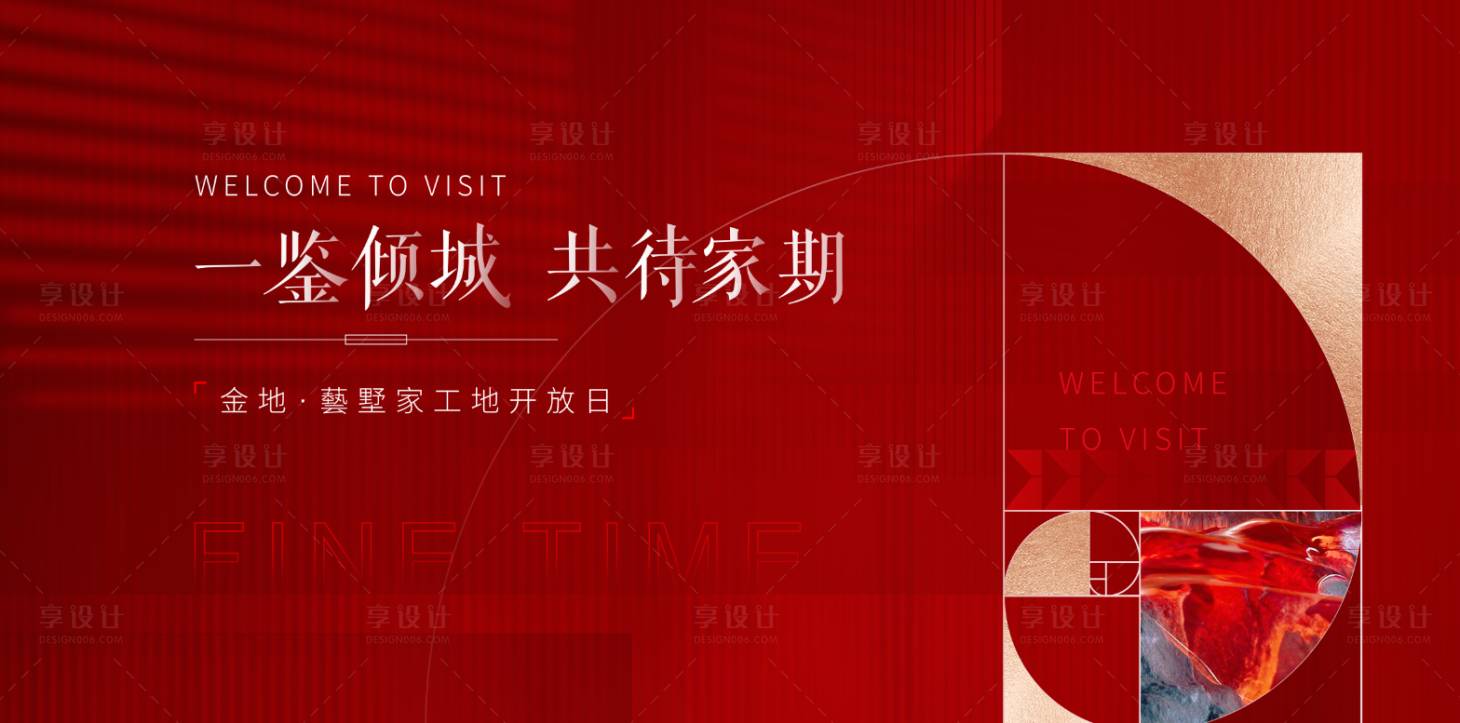 源文件下載【享設計】搜索編號：53160010818681279【紅色開放日背景板】