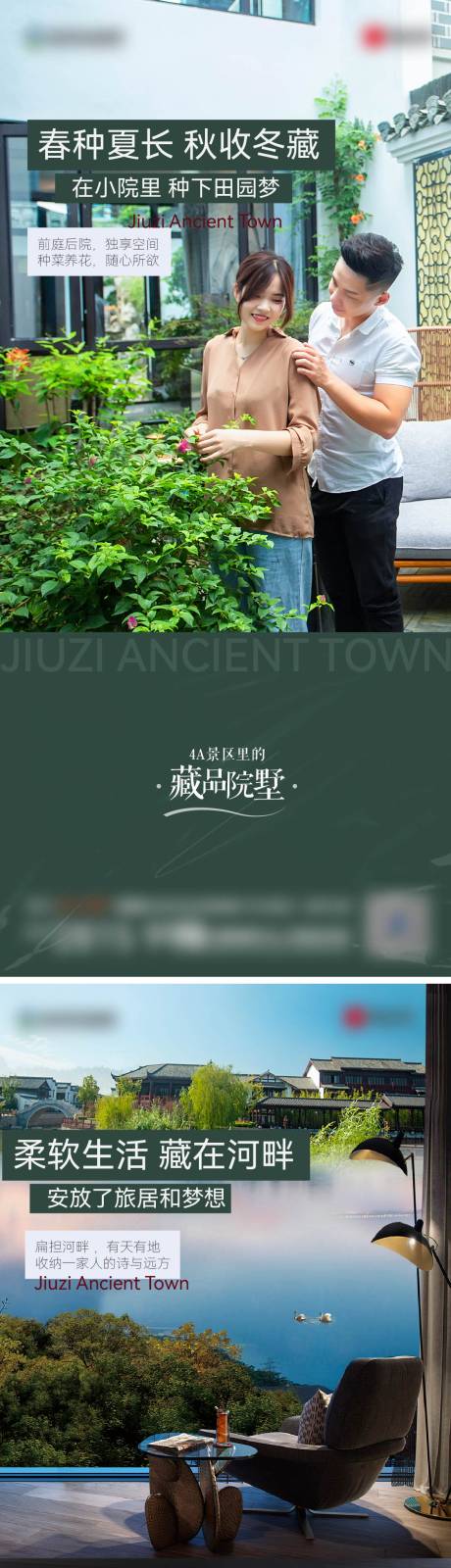 源文件下载【享设计】搜索编号：62450010456088928【地产中式徽派别墅生活方式生活场景价值】