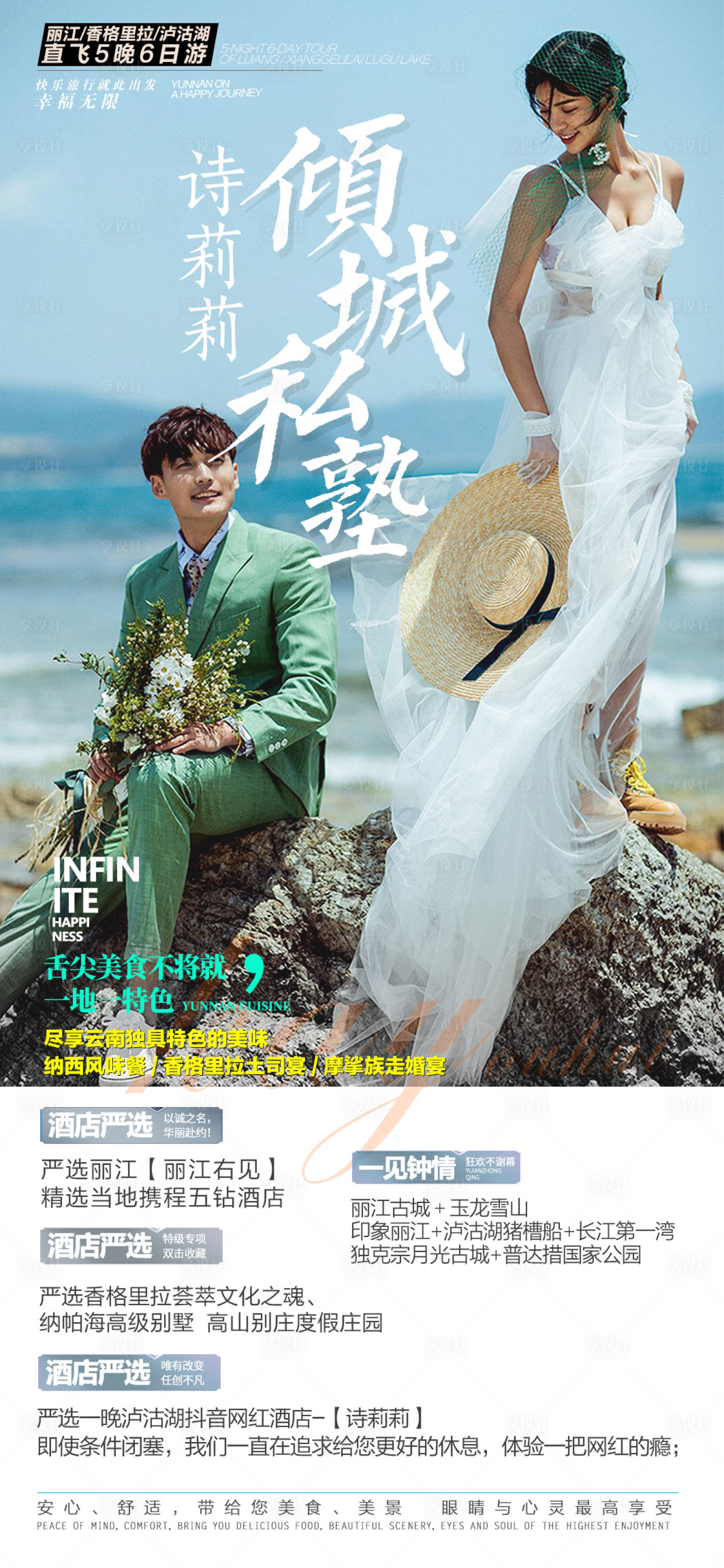 源文件下载【享设计】搜索编号：60450010593528080【诗莉莉】