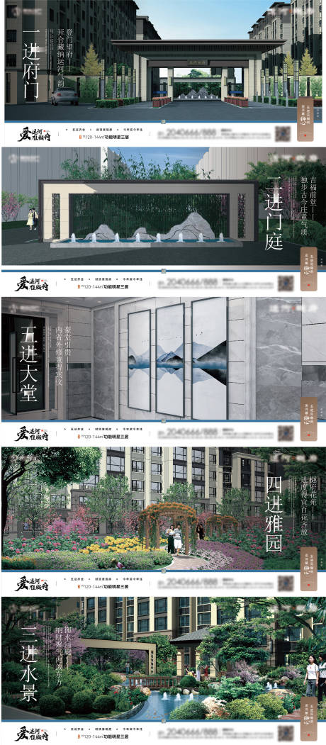 源文件下载【享设计】搜索编号：71350010726222285【园林卖点】