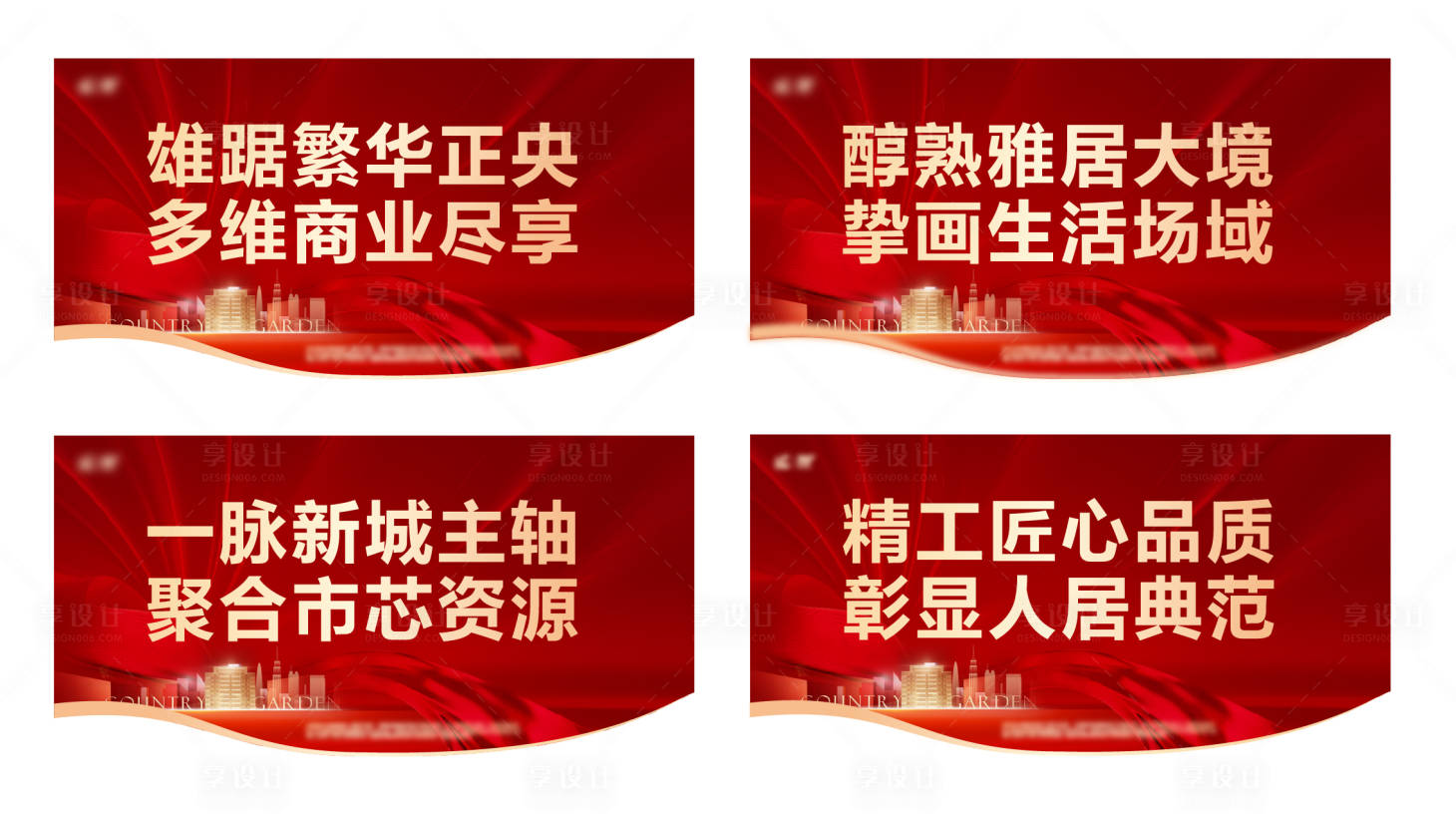 源文件下載【享設計】搜索編號：83040010748139805【地產價值點吊旗】