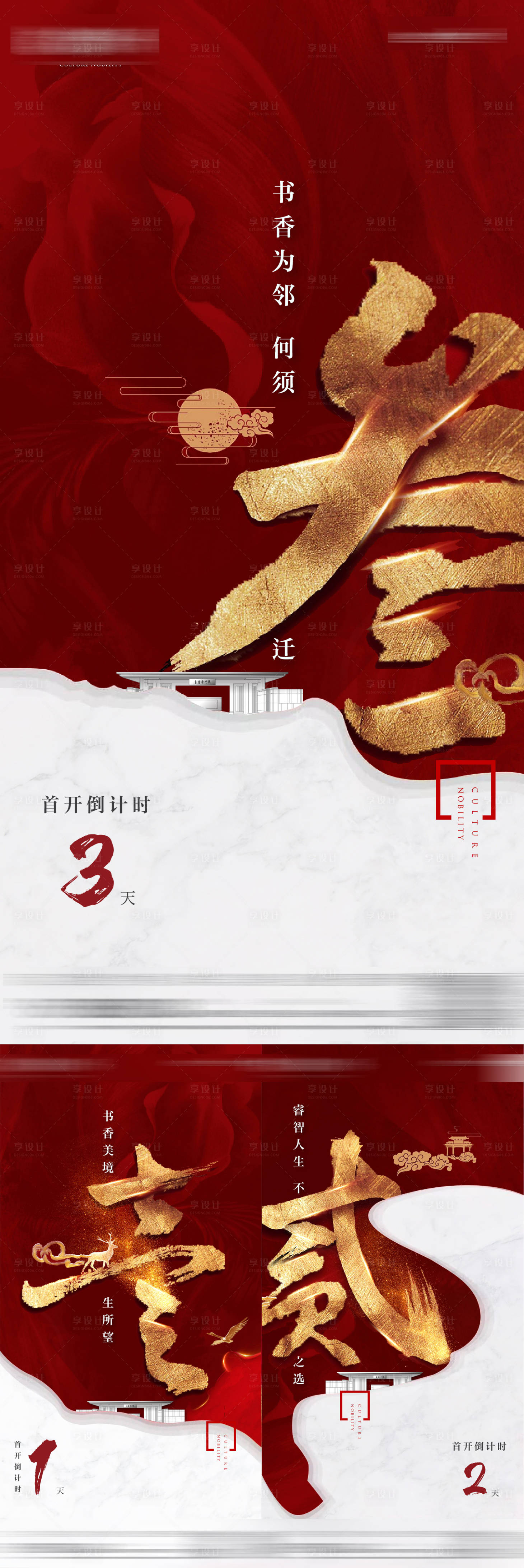 源文件下载【享设计】搜索编号：28430010421449531【倒计时】