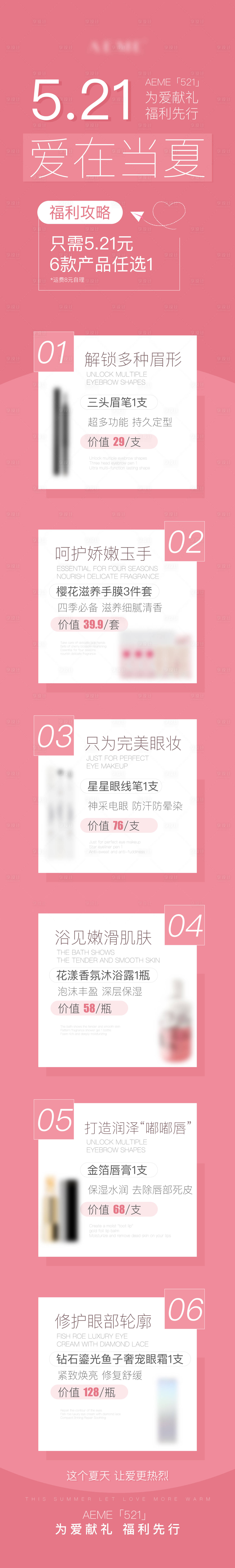源文件下載【享設計】搜索編號：90420010452471606【情人節活動海報】